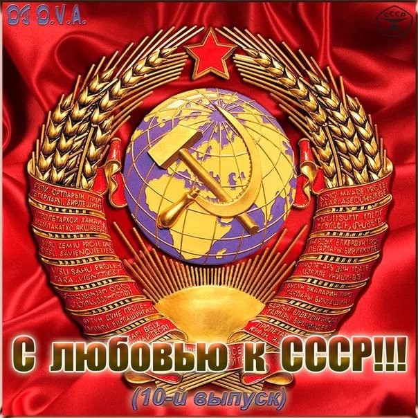 Споры про СССР: жилось лучше или хуже, чем сейчас?