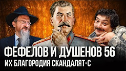 Лерл Базар и Гулаг Виссарионович