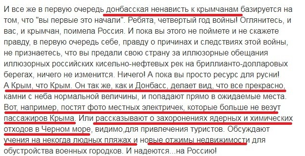 О том, как «плохо» в Крыму и «хорошо» на Украине 