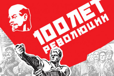 К годовщине Октября