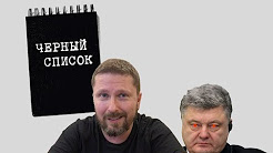 Черные и белые списки ТВ. Последствия