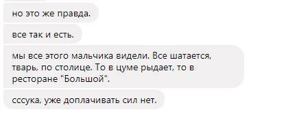 Синие мальчики кусают пальчики