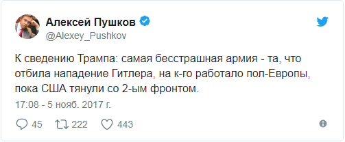 Пушков назвал самую бесстрашную армию в мире