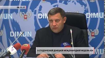 Александр Захарченко, Наталья Никонорова посетили открытие студенческих игр «Международная модель ООН»