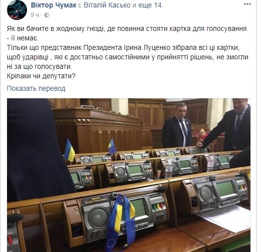 Крепостные депутаты...