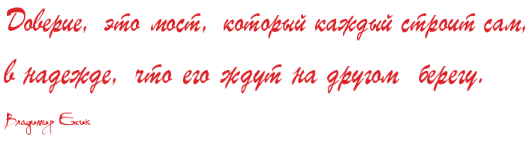 Мосты всегда соединяют