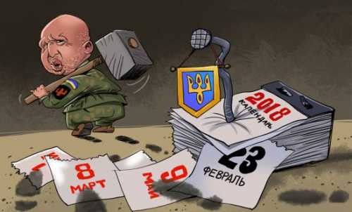 Похитители памяти, или Операция «Календарь»