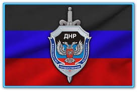 «Разоблачен масштабный заговор украинских спецслужб», — МГБ ДНР выступило с заявлением по ситуации в Луганске