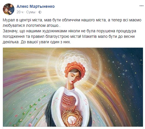 Скандал в Сумах: мэр не смог ответить, кто разрешил нарисовать в центре города мурал с эмблемой неонацистов