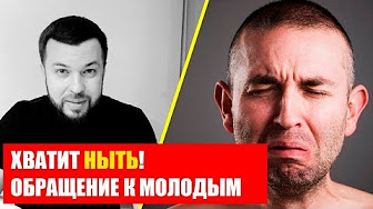 Почему нытьём Россию не спасти