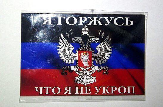 Переполох в бандеровском логове: Львов завалили символикой ДНР 