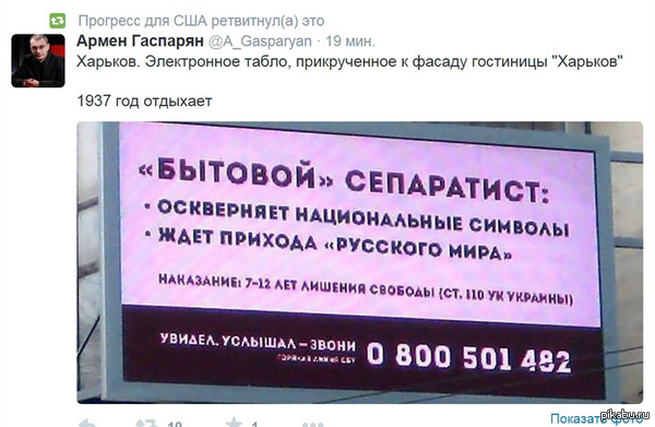 Сдай сепаратиста - получи вознаграждение... | Не надоело врать - то?