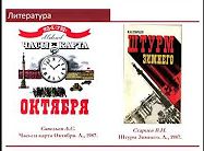 Матросы-балтийцы и штурм Зимнего дворца