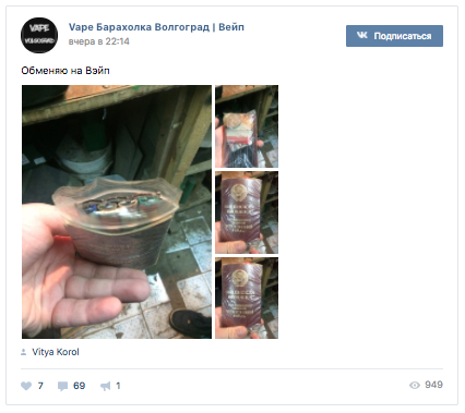 "Ещё родителей обменяй!" Подросток из Волгограда решил получить вейп за награды ВОВ