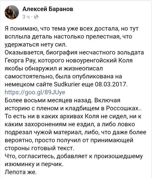 На чьи деньги Коля ездил в Германию