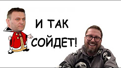 Навальный, облако, Аляска, мама не пускает