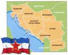 Этот день в истории: 1945 год — провозглашена Республика Югославия
