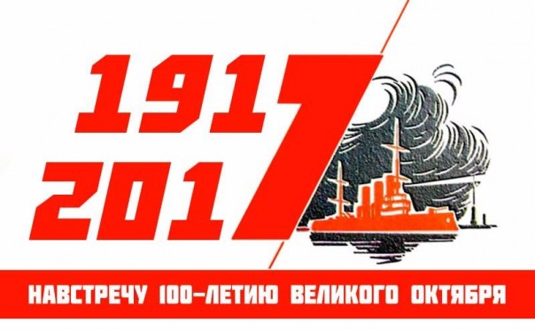 Праздничный концерт, посвященный 100-летию Великого Октября (Москва 05.11.2017, Санкт-Петербург 03.11.2017)
