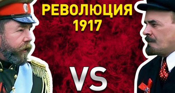Революция 1917. Факты и Логика. Ленин, Николай 2, гражданская война
