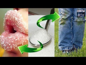 10 необычных способов использования сахара не по прямому назначению, оказывается может быть полезным