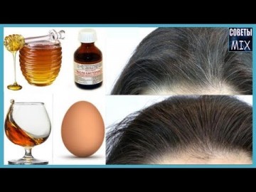 Самый простой способ: Как избавиться от седины без окрашивания. Необычный метод в домашних условиях