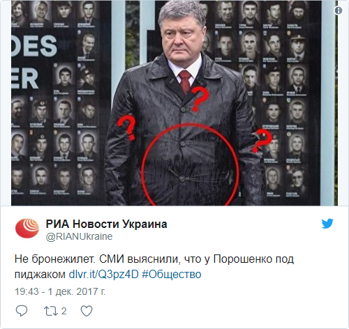 СМИ раскрыли "секрет" непонятного предмета под плащом Порошенко