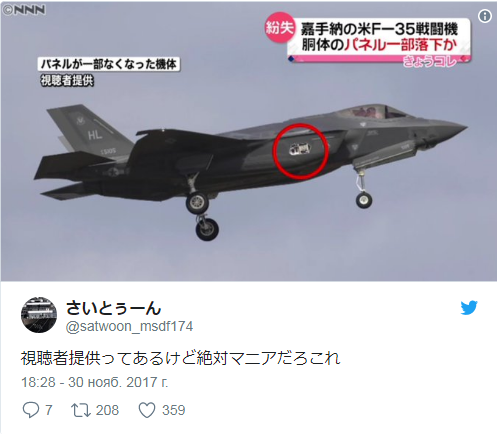 Американский F-35 начал "рассыпаться" в полете