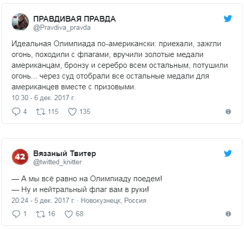 Допинг — для лохов, синтол — для пацанов! Как россияне смеются над решением МОК
