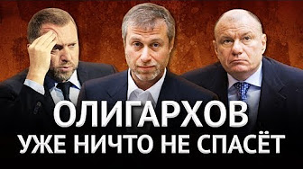 Валентин Катасонов. Кто экспроприирует деньги российских олигархов?