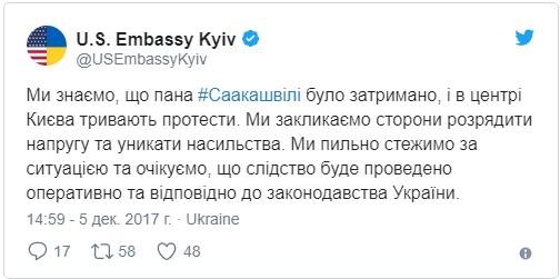 Трепач на крыше