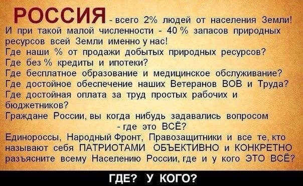 А может всем скопом спросим с них?