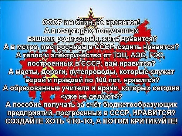 15 фактов об СССР