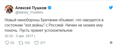 Пушков посоветовал британскому министру обороны принять успокоительное