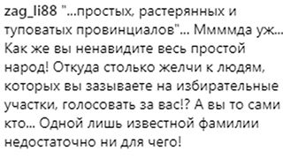 "Уже ненавидят" - в Сети затравили Собчак