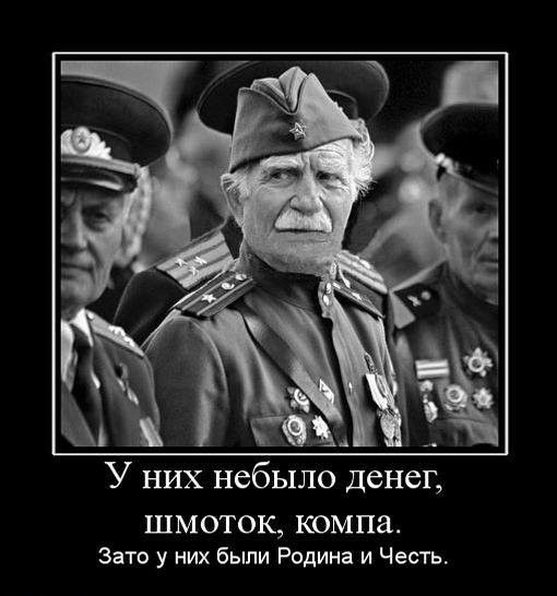 Про Родину, честь и совесть...