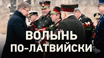 Неудобная правда: в Риге пытались сорвать показ фильма "Волынь"