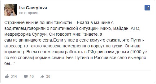 «За Путина у нас порвут»