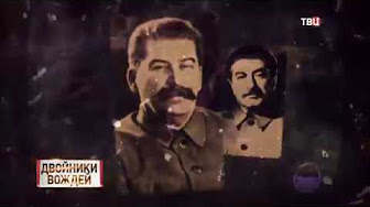 Двойники вождей. Линия защиты