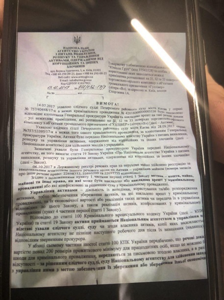 В редакции Вести.ua проходят очередные обыски