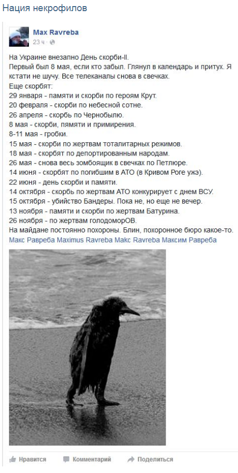 Некрофил Вятрович подал законопроект об отмене выходных 8 марта и 9 мая