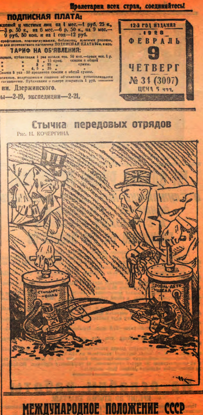 История в рисунках, или ничего не изменилось в этом мире