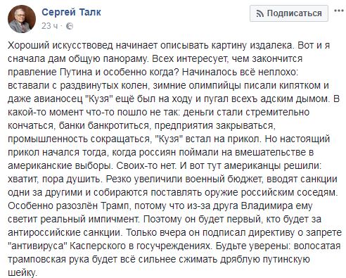 Запомните этот пост: Карлик - "пророк"...