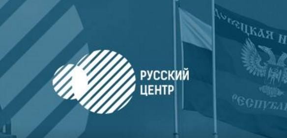 Донбасс все ближе к России...