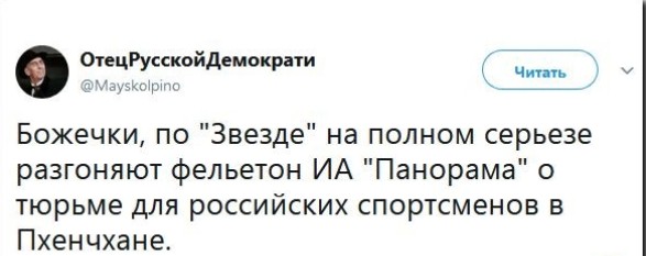 К вопросу о "политическом стёбе"