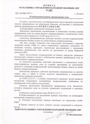 Сводка от НМ ЛНР 23.12.2017. Дезертир из ВСУ лишился рук при попытке спрятать боеприпасы, ВСУшник вспорол живот подчиненному, за отказ дать ему денег