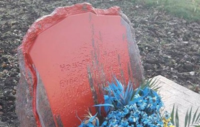 В Одессе облили краской памятный камень хрюмбергам из АТЫ