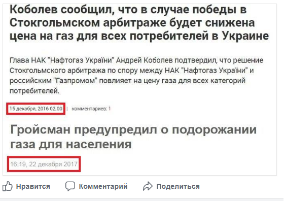 Cразу видно, что «Нафтогаз» победил