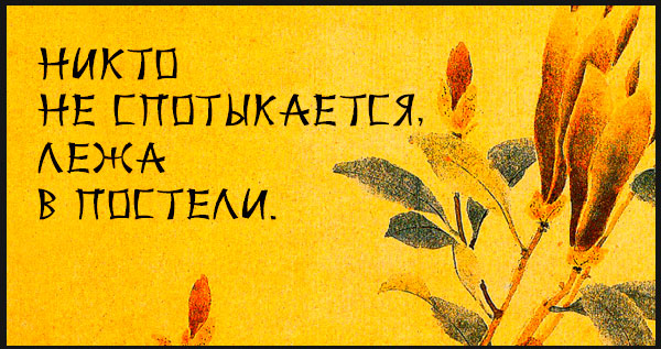 Японские цитаты, высказывания известных японцев