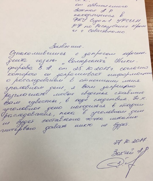 Украинских диверсантов настигло возмездие