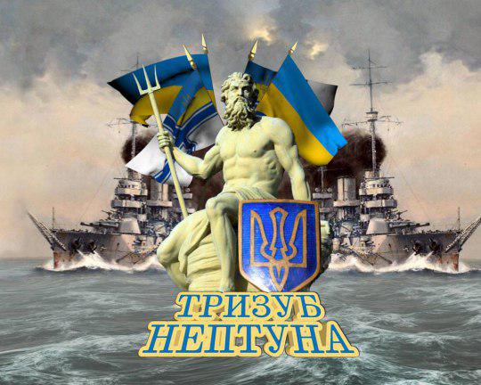 Сто лет, как фльота нет, или Праздничный День украинского моря